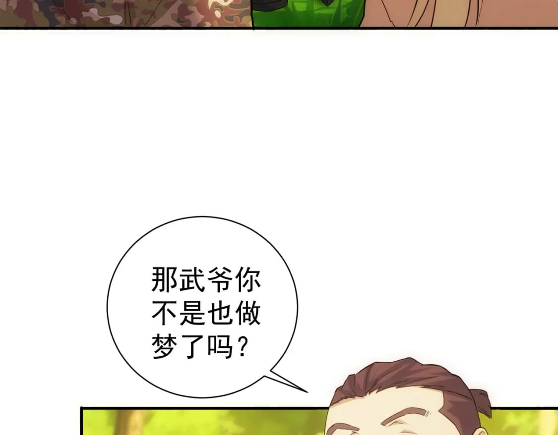 第309话 功德一件45