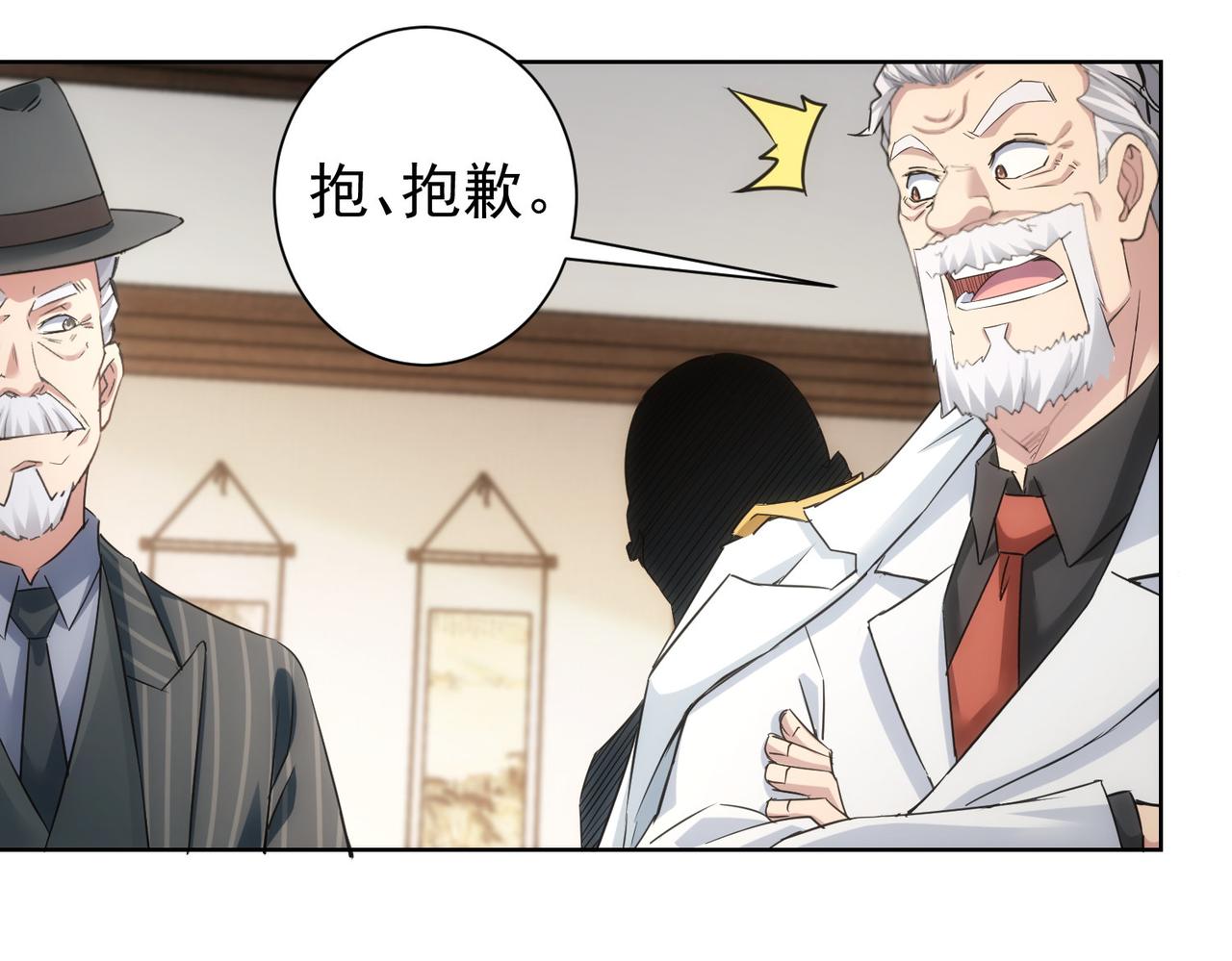 第246话 花样老太爷100