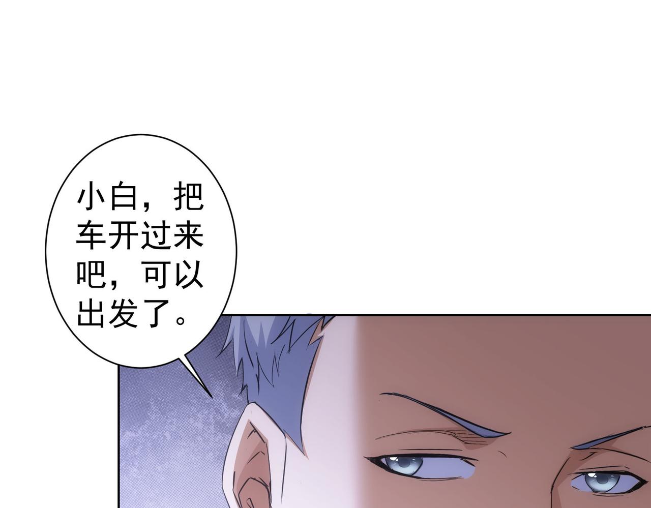 第266话 与虎谋皮76