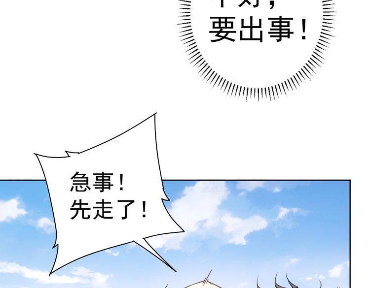 第104话 英雄救美57