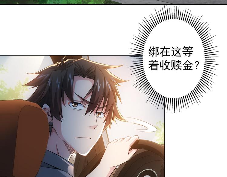 第25话 生死一线，敌友分明29