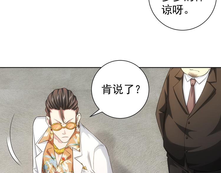 第48话 谁是饵？谁是鱼？54