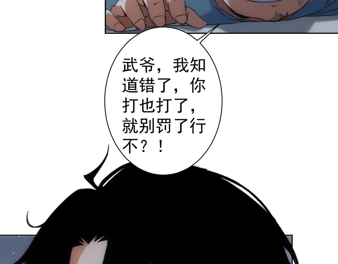第227话 重打鼓另开张10