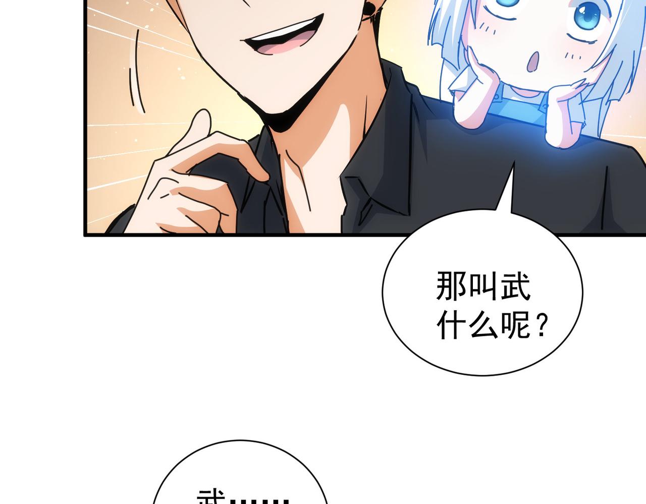 第210话 你的名字62
