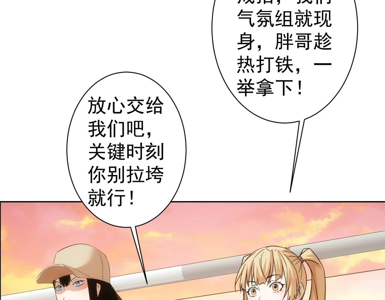 第275话 追妹行动68