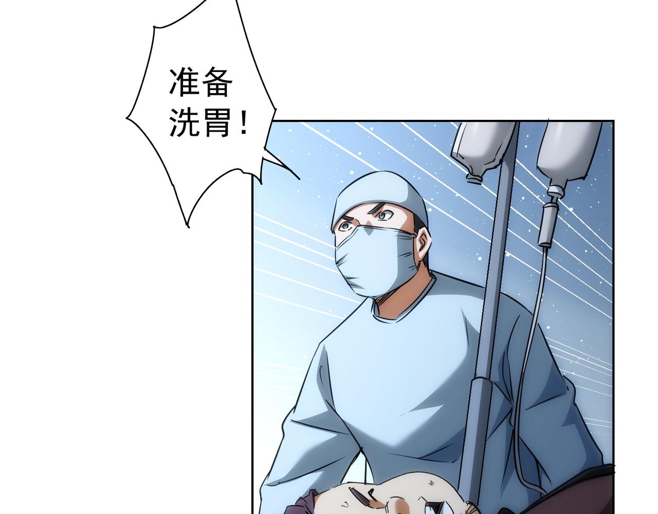 第159话 动势颠倒49