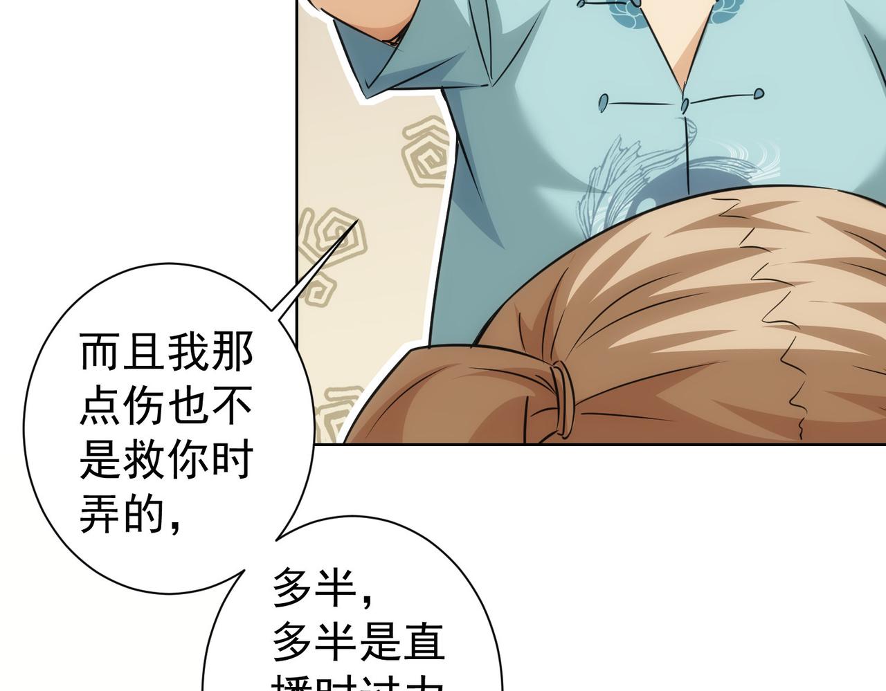 第184话 白武作死22