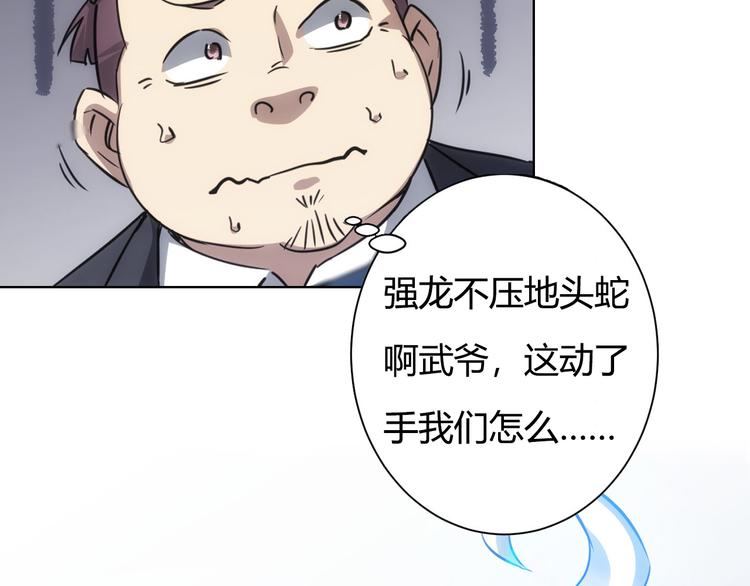 第118话 歪打正着105