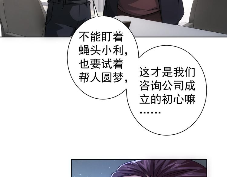 第98话 赔钱保命41