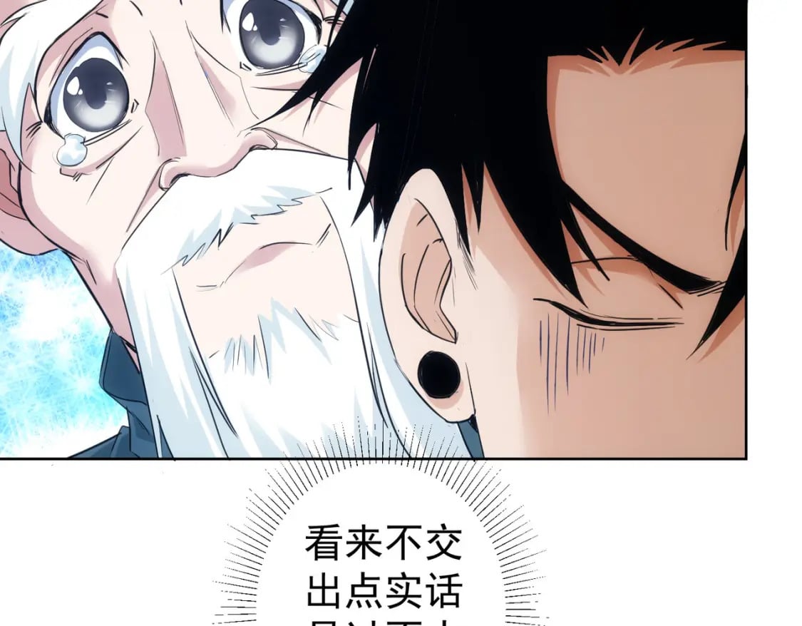 第310话 收徒89