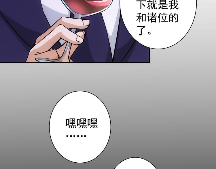 第90话 劝服贺总89