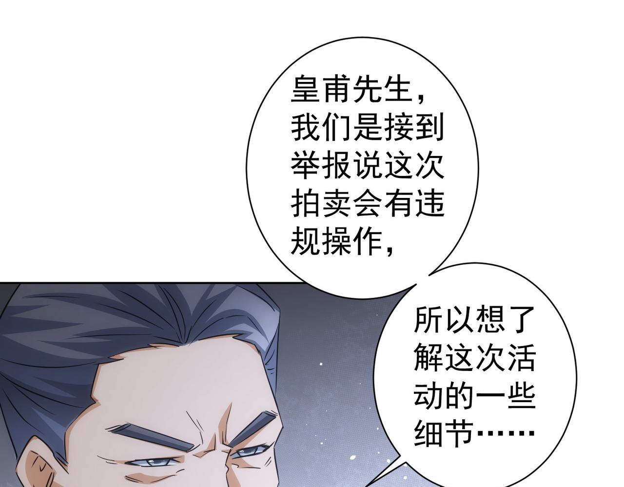 第202话 行动开始124