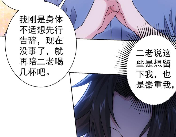 第44话 试探内鬼11