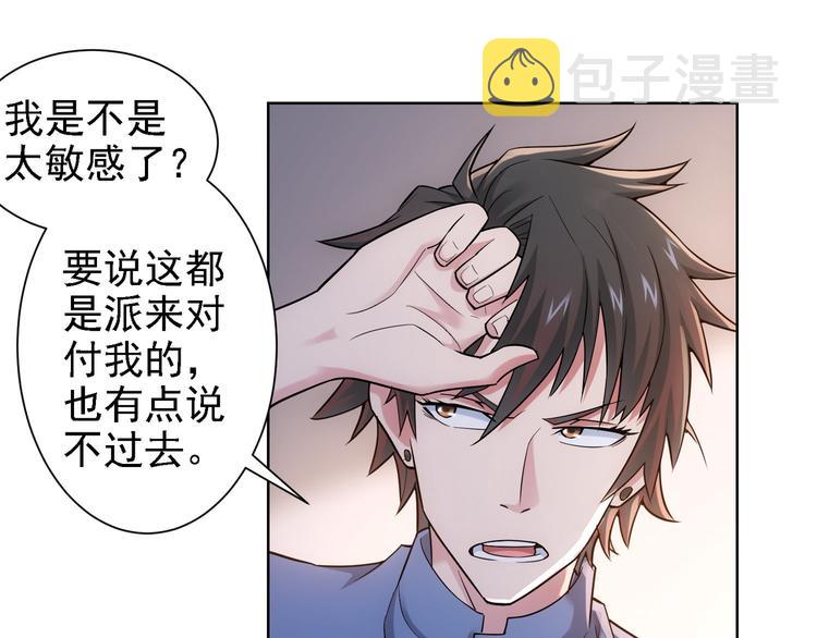 第54话 草木皆兵74