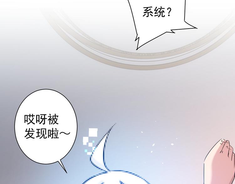 第92话 系统再升级12