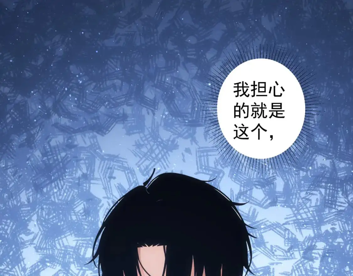 第343话 尔虞我诈17