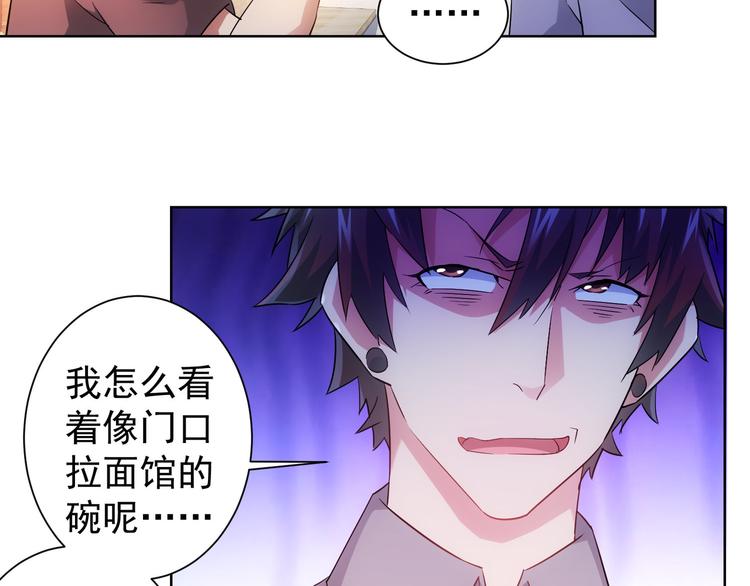 第20话 惊爆成功率的宝剑34