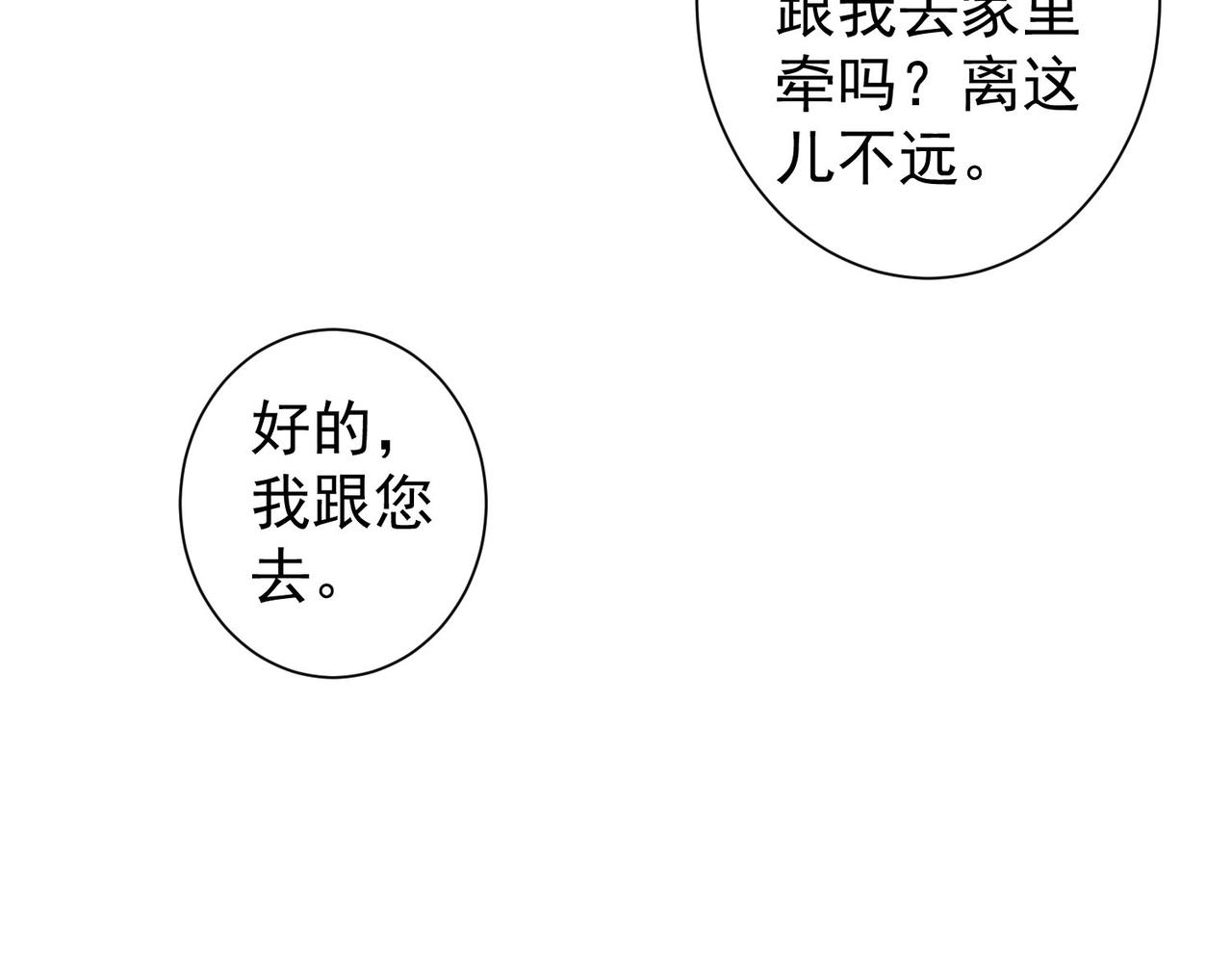 第229话 开门大吉80