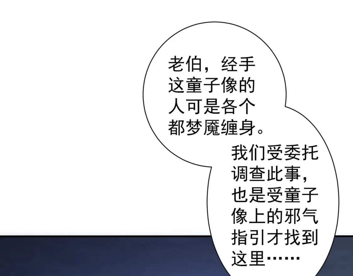 第304话 出发探墓13