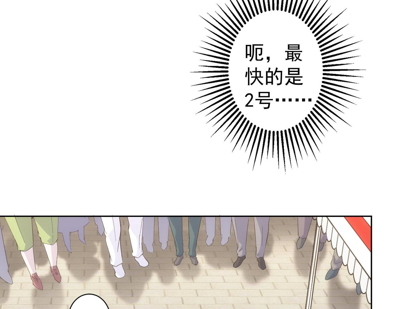 第247话 亲子大挑战75