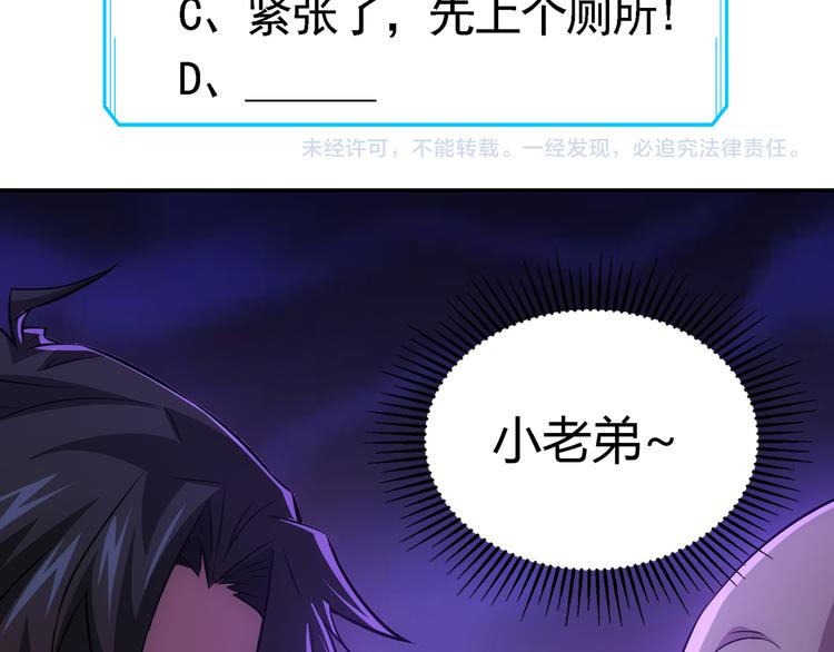 第68话 和盘托出105