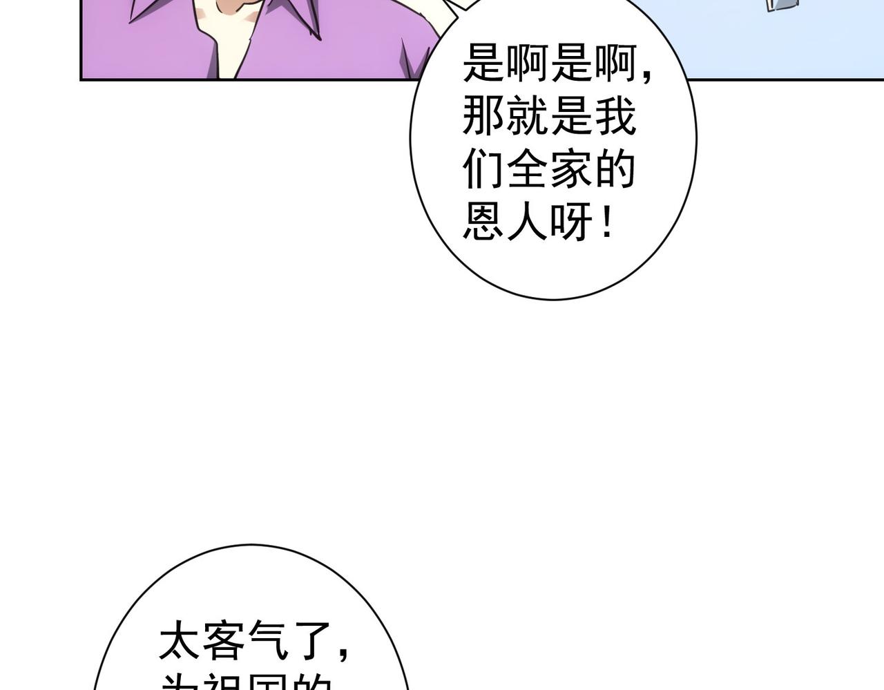 第233话 队伍不好带23