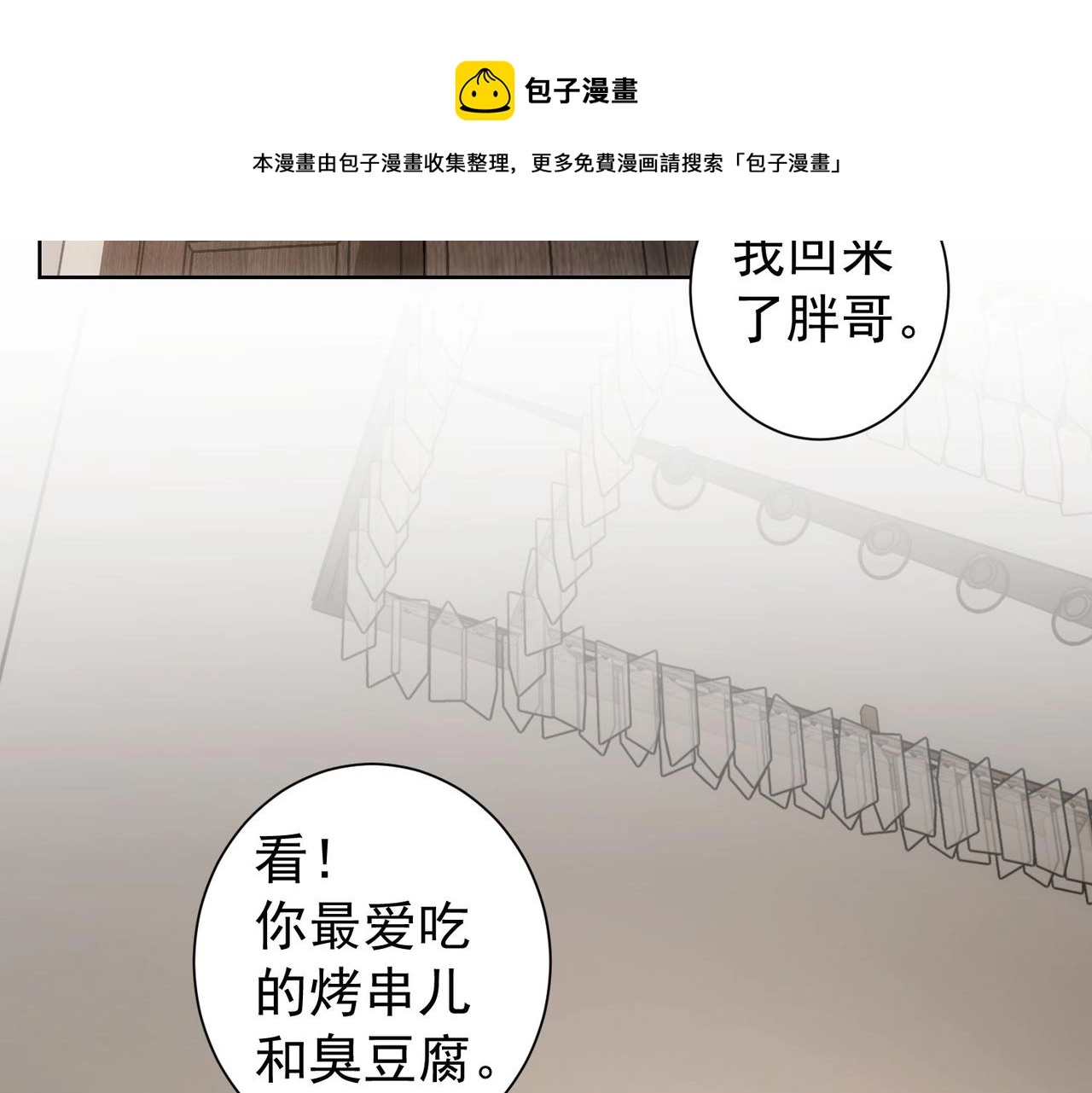 第183话 胖子危险88