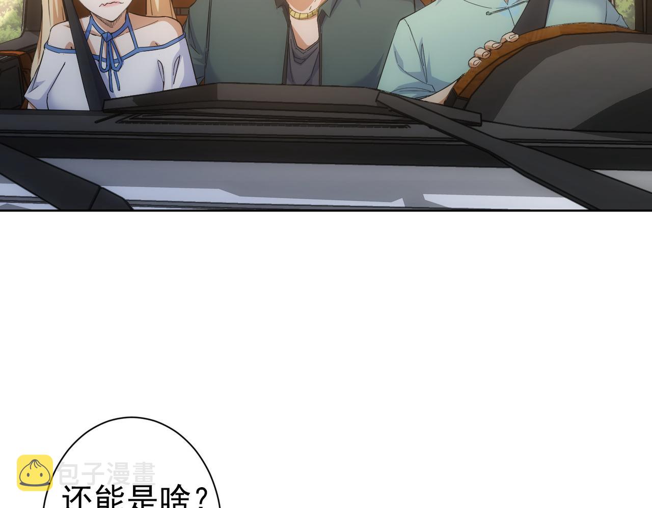 第250话 偷虎贼85