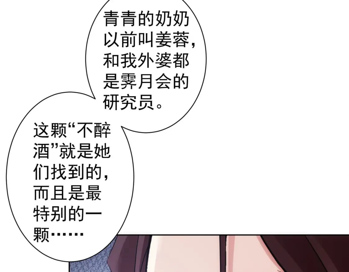 第291话 是敌是友81