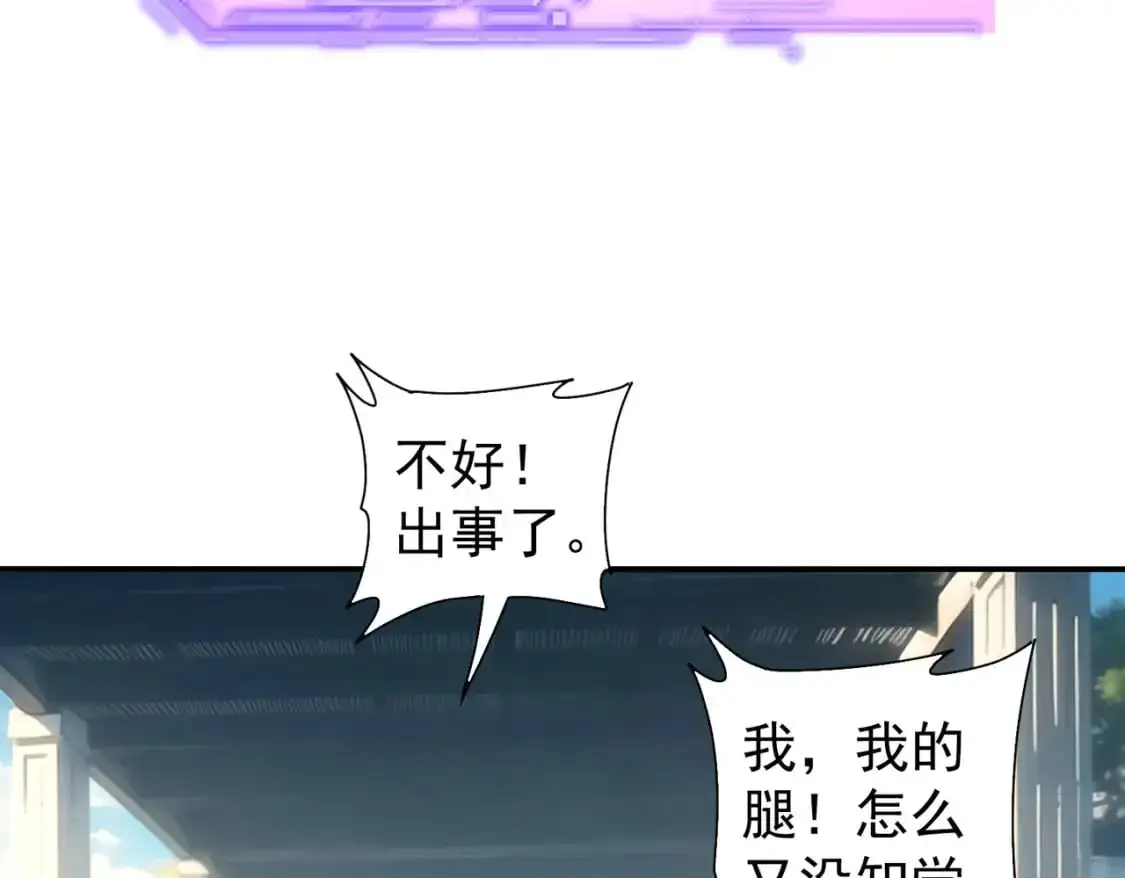 第341话 不完美患者79