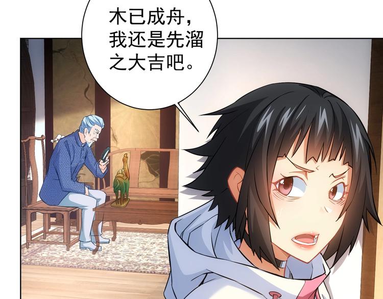 第11话 捅了大篓子！120