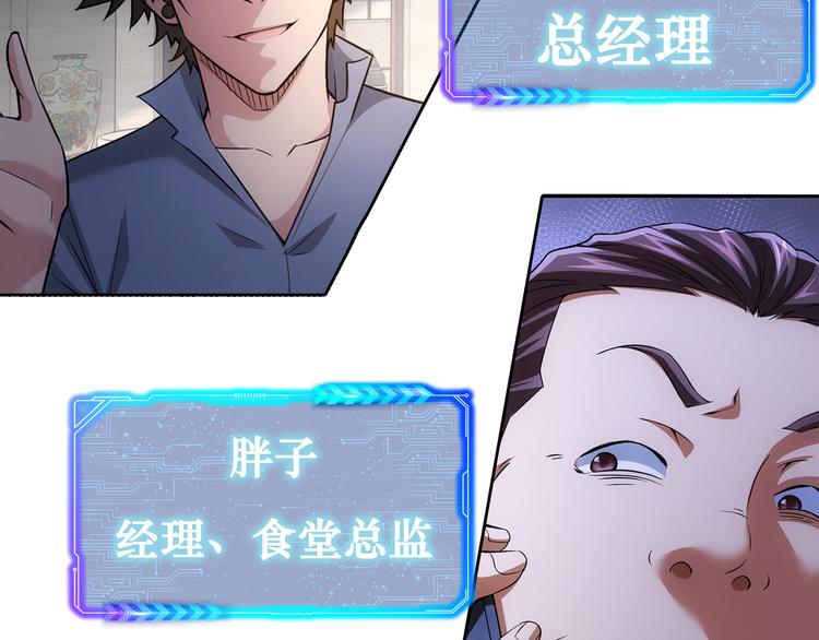 第86话 烂尾楼103