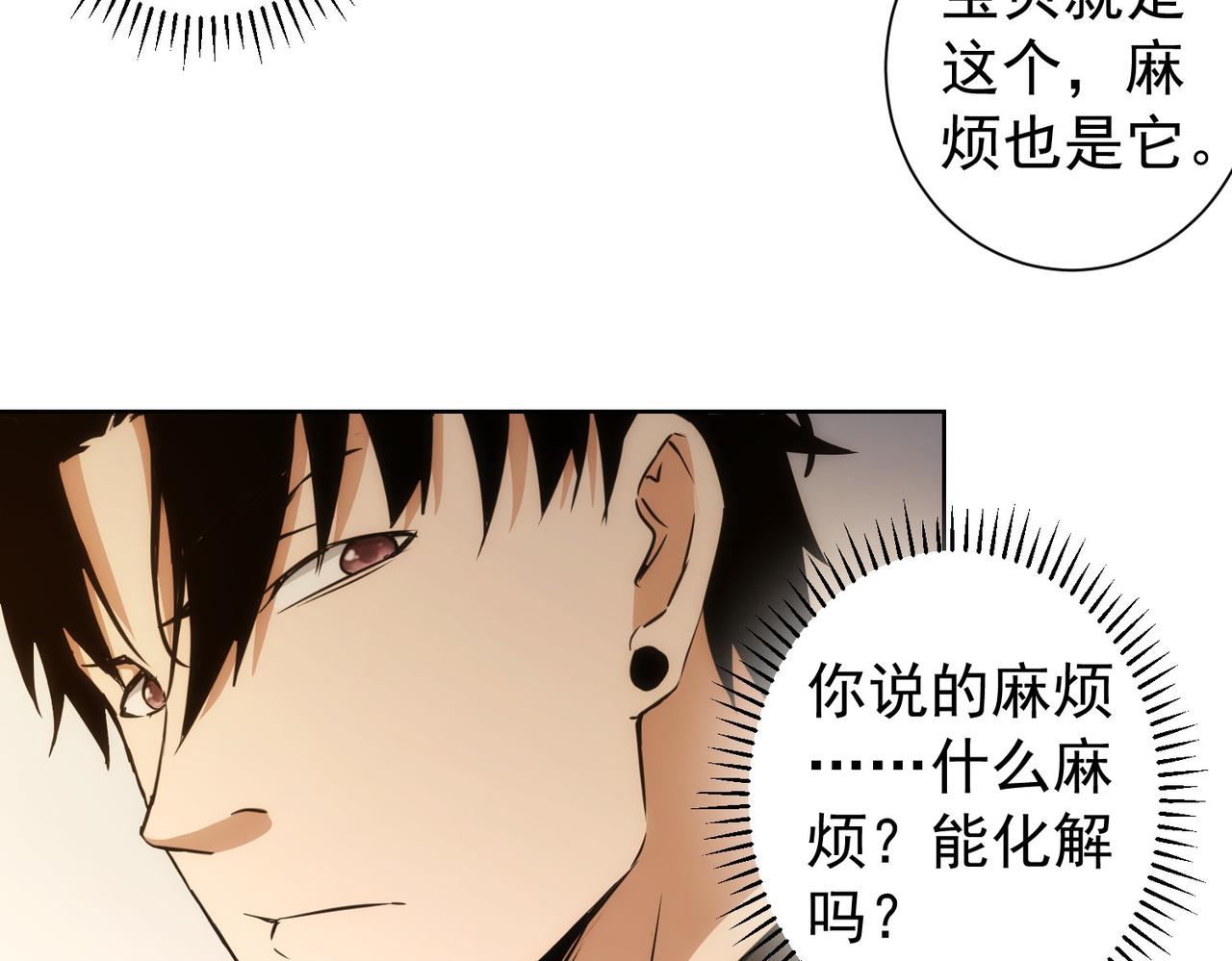 第158话 王胖子开直播70
