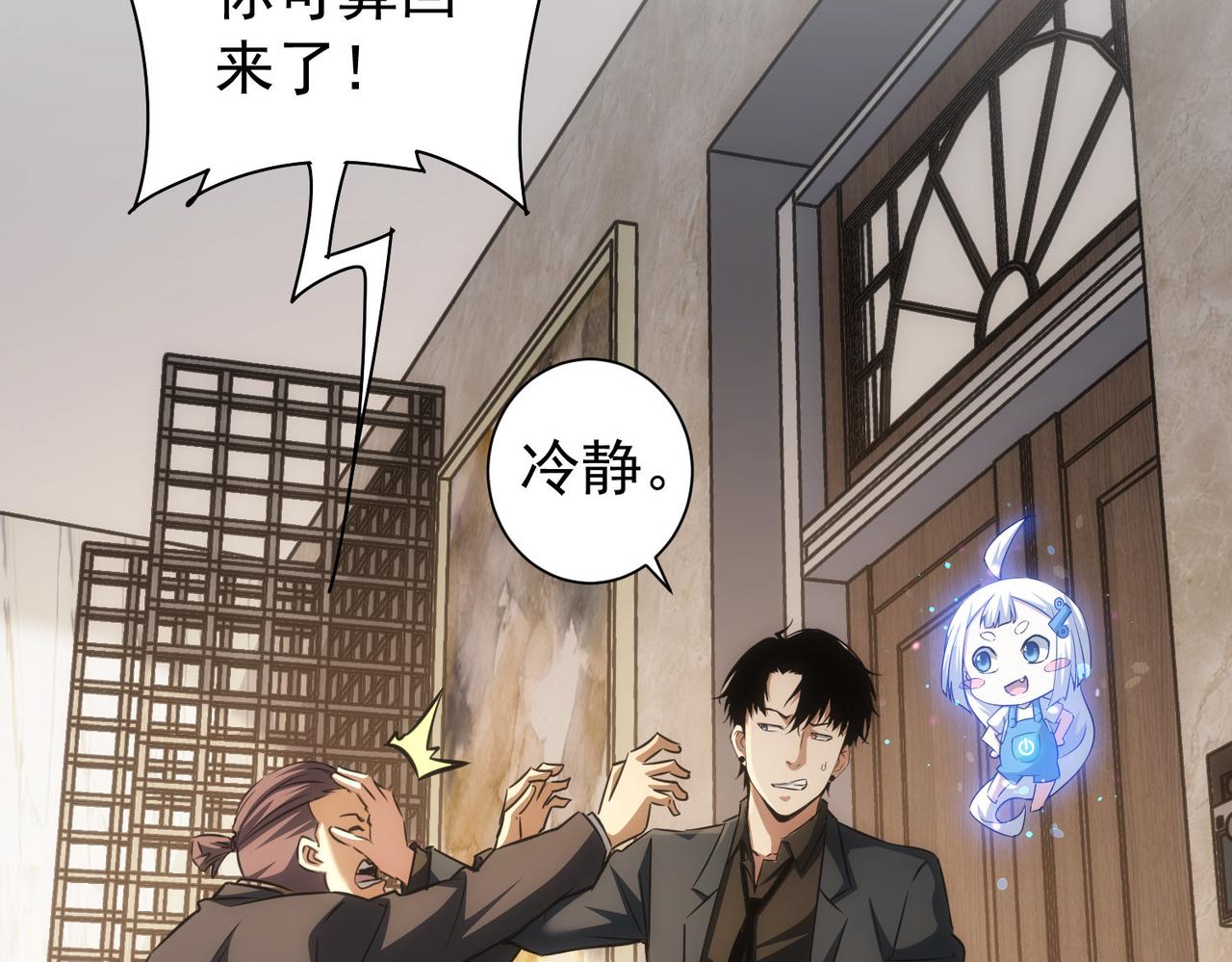 第157话 贤内助8