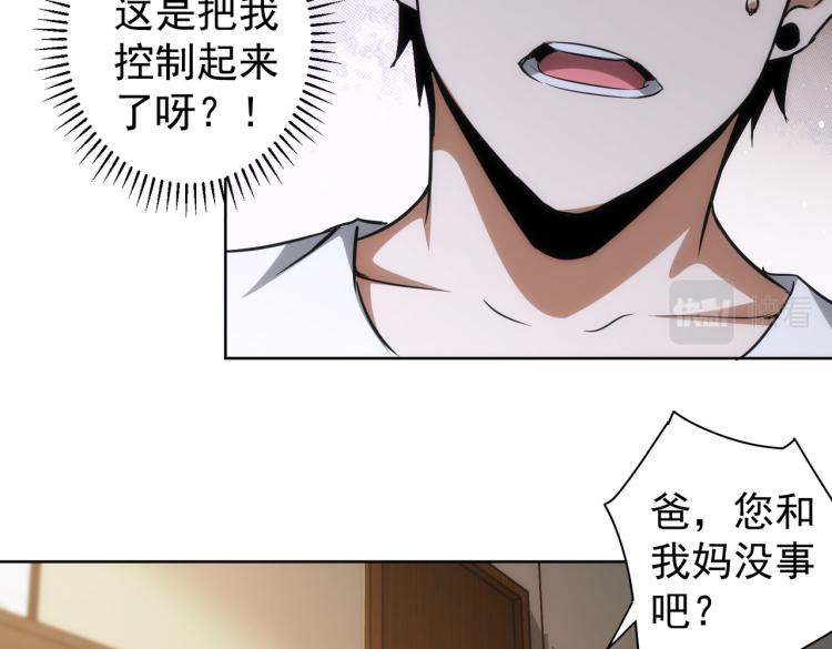 第133话 关禁闭24