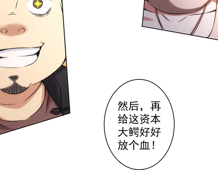 第88话 头脑风暴105