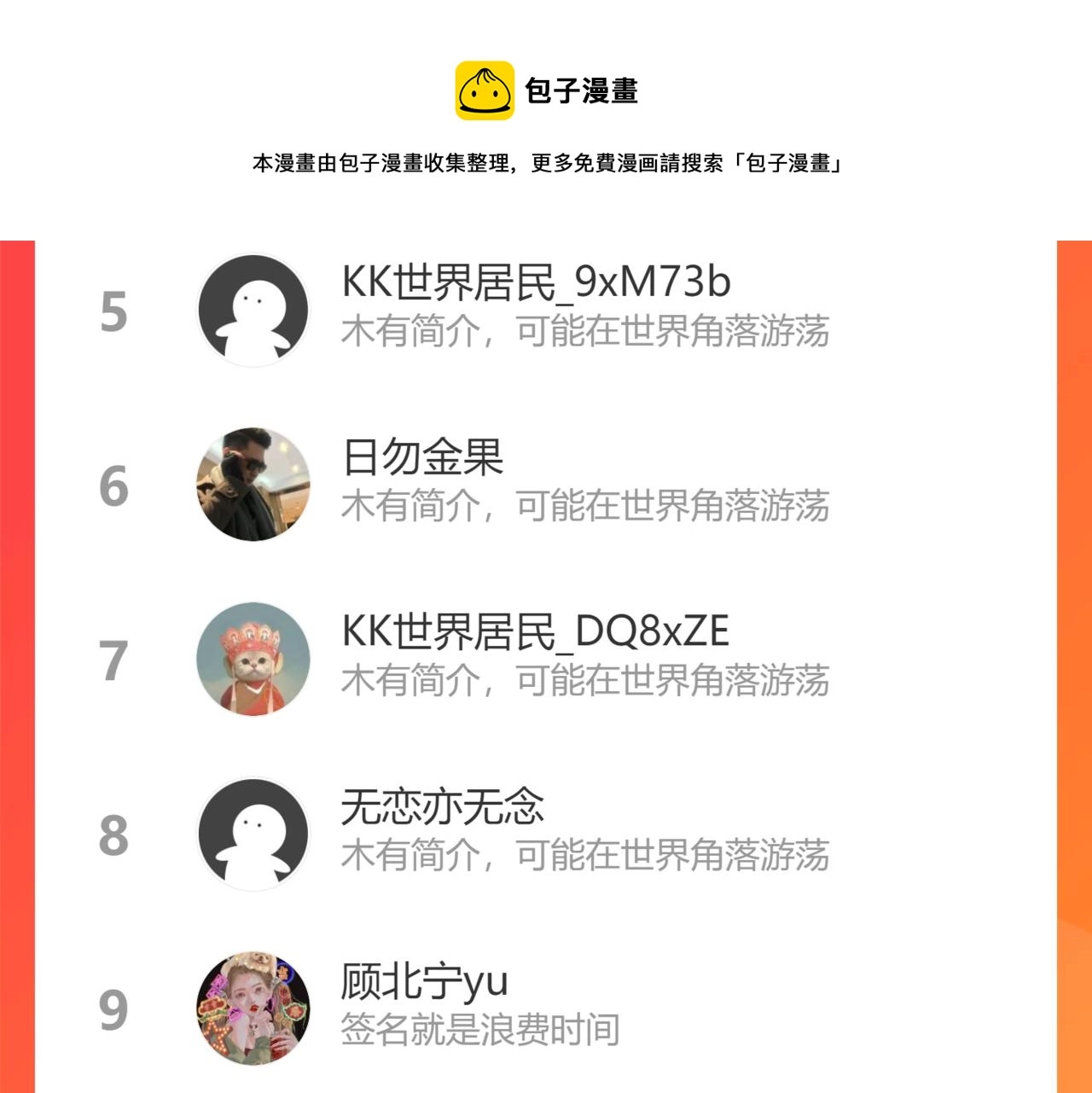 第189话 偶遇144