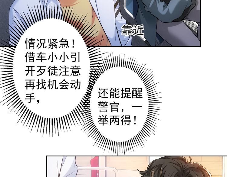 第13话 双重麻烦！70