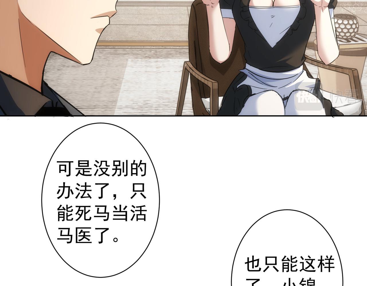 第202话 行动开始72