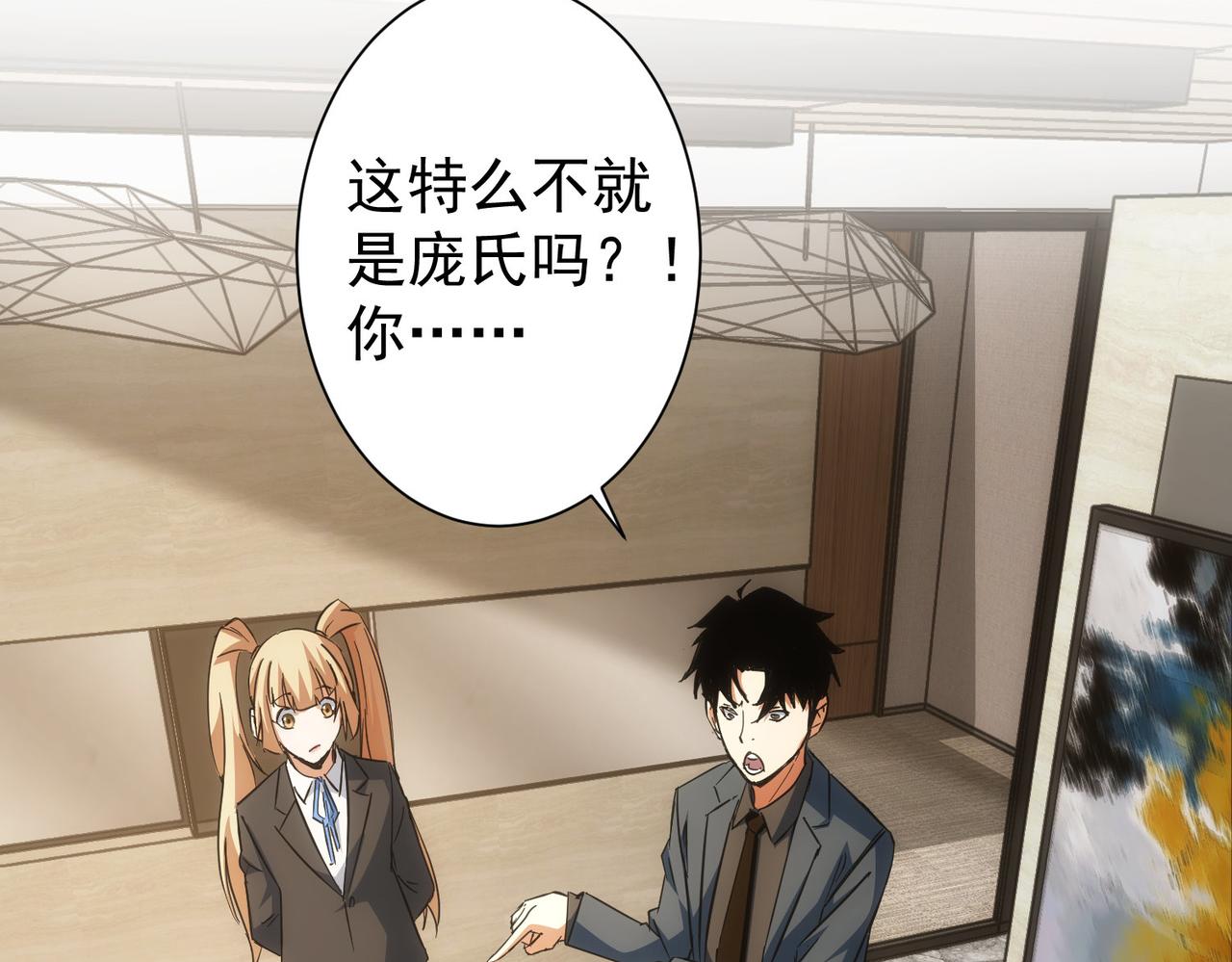 第218话 人如其名54