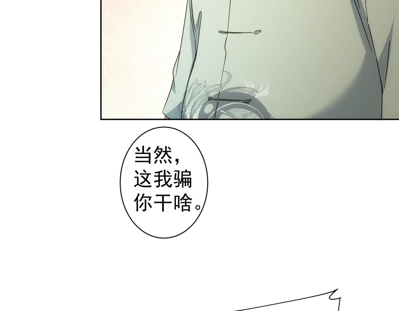 第227话 重打鼓另开张55