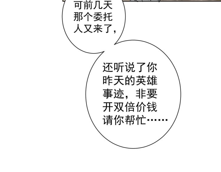 第141话 新线索75