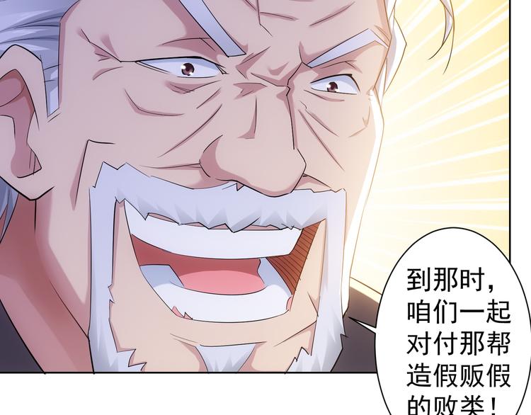 第37话 勘破渊源，正邪之争13