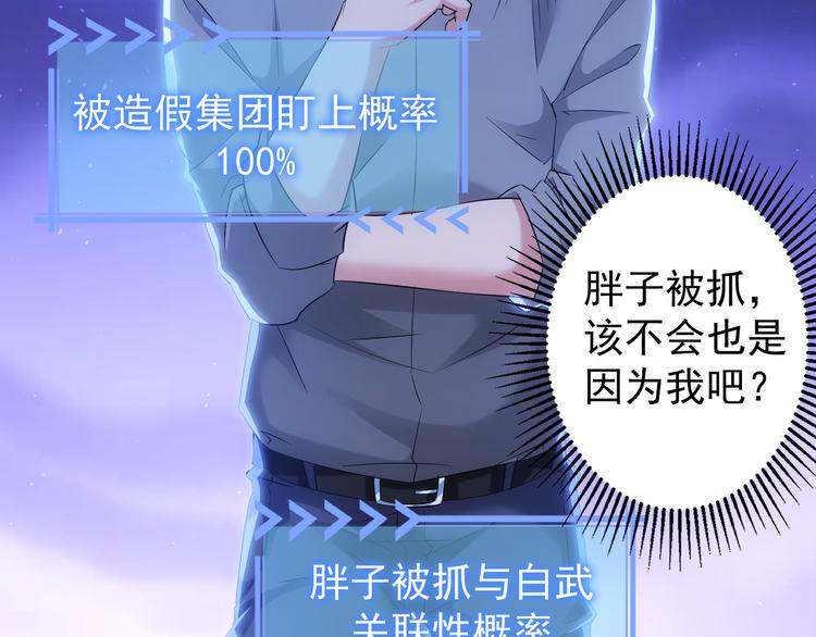 第28话 暗战34