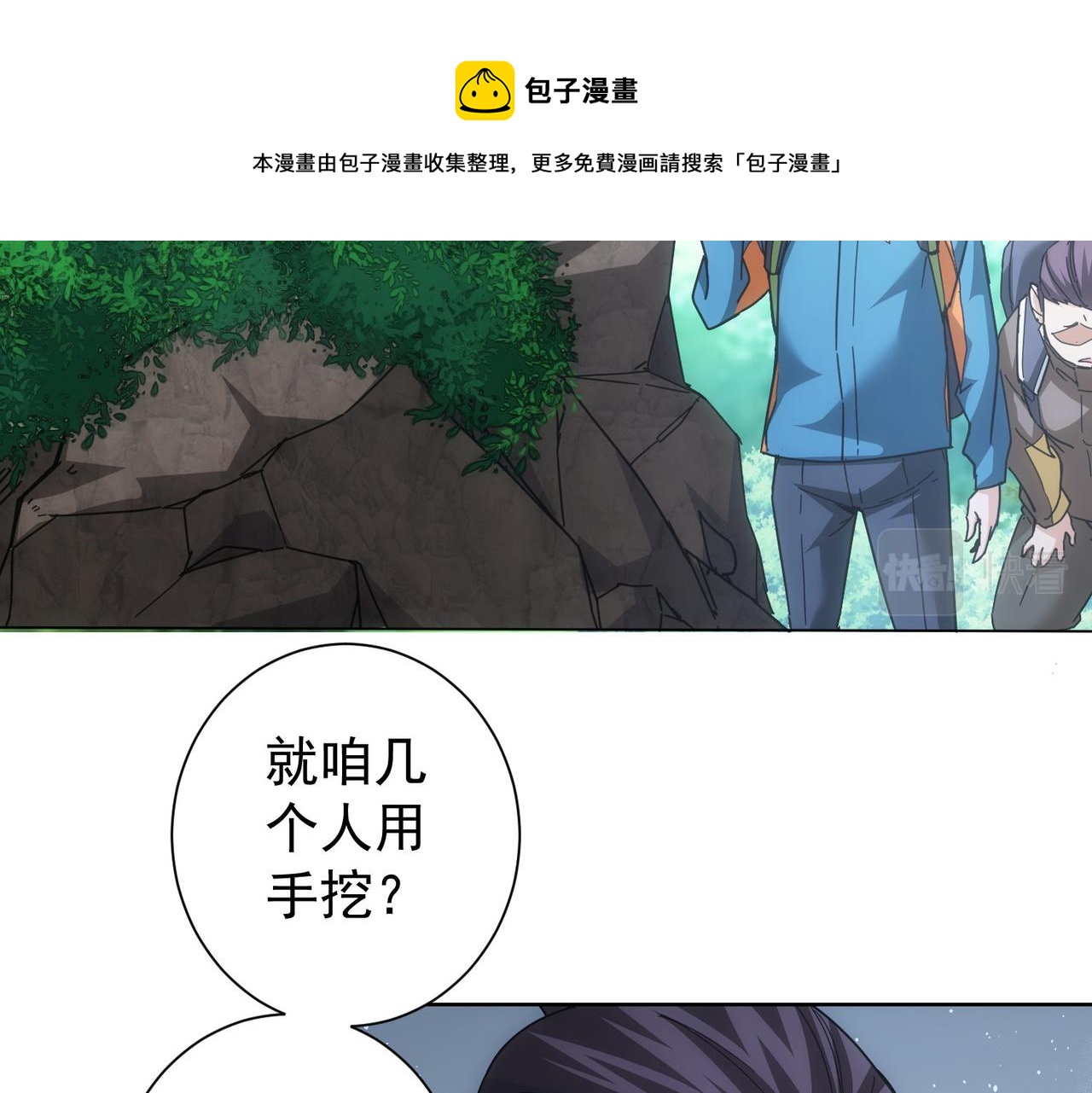 第187话 意外收获12
