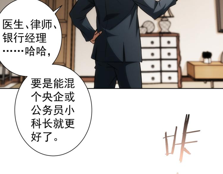 第127话 家庭纠纷77