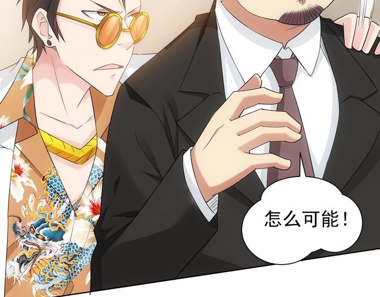 第47话 歪打正着56