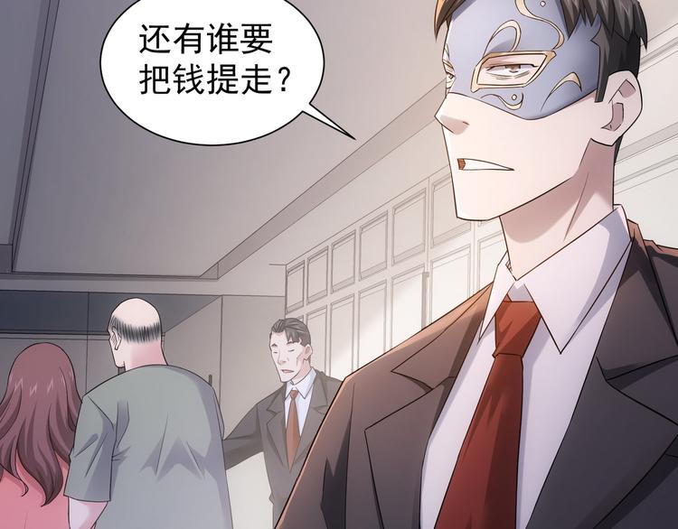 第50话 翻车现场42