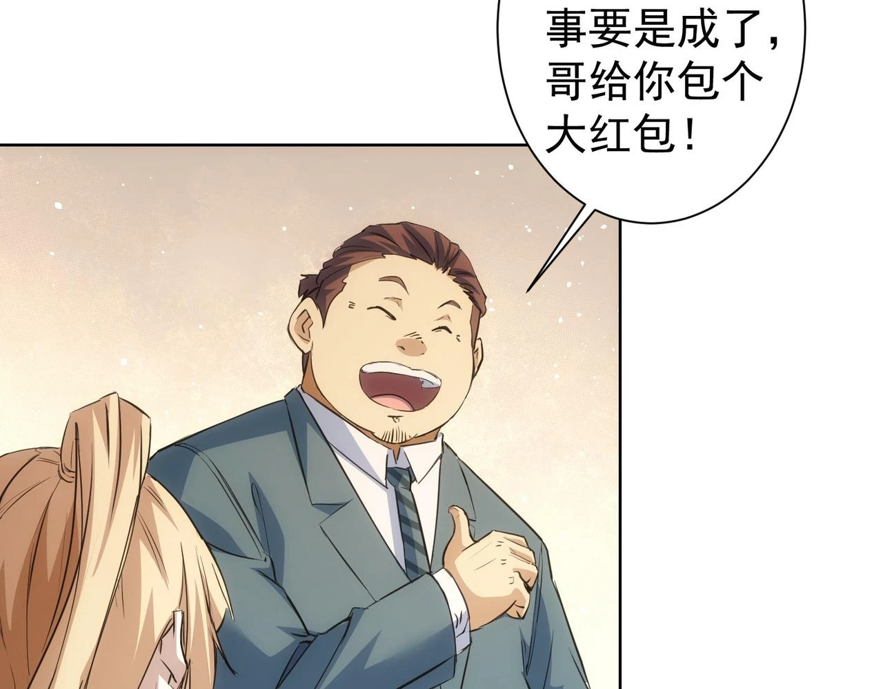 第275话 追妹行动22