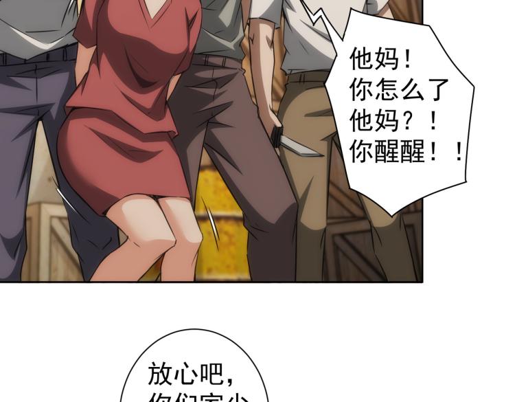 第132话 营救行动41
